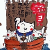 yasukawa_1117.jpg