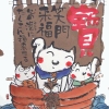 yasukawa_1117.jpg