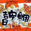 yasukawa_1887.jpg
