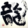 yasukawa_1994.jpg