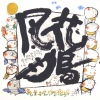 yasukawa_1916.jpg