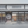 isoda_misoyasan.jpg