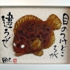 akeboshi_cray-meno-tsukedokoro.jpg