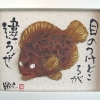 akeboshi_cray-meno-tsukedokoro.jpg